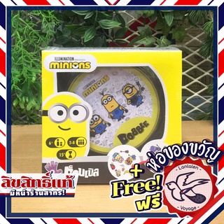 Spot it - Dobble Minions ภาษาไทย ห่อของขวัญฟรี [Boardgame]