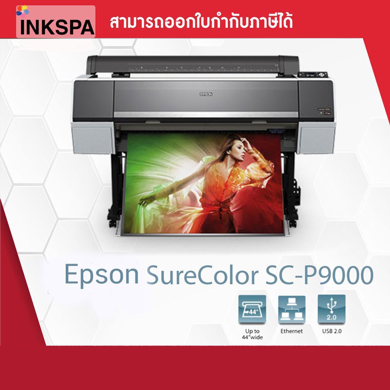 (ใบจองเครื่อง) Epson SC-P9000 เครื่องพิมพ์ภาพ เครื่องปริ้น ภาพที่ให้ภาพที่สมบูรณ์แบบ และให้สีที่แม่นยำอย่างน่าอัศจรรย์