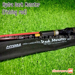 คันเบ็ดตกปลา Hydra Dark Monster ตัวคัน 1 ท่อน Line wt.10 -20 lb