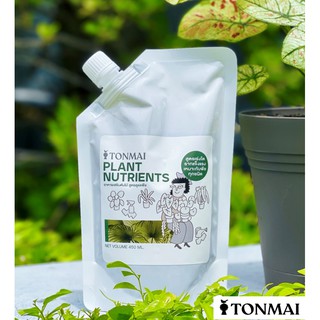 *ถุงเติม* อาหารเสริมต้นไม้ TONMAI plant nutrients 🪴สูตรบำรุงและฟื้นฟูต้นไม้ เหมาะกับต้นไม้ทุกชนิด ขนาด 450 มล.