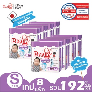 Bestie ผ้าอ้อมเด็กแบบเทป ไซส์ S 8 ห่อ รวม 192 ชิ้น รุ่น So Smart Tape