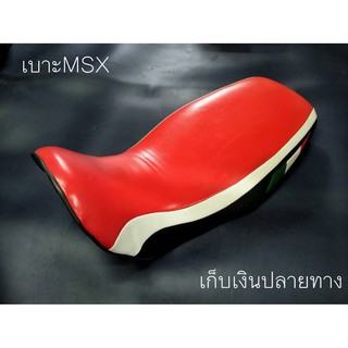 เบาะเเต่ง MSX125 ลายอิตาลีสีแดง B13