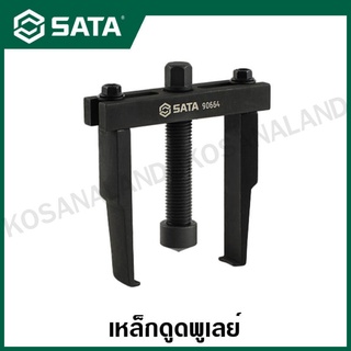SATA เหล็กดูดพูเลย์ ( Timing Belt Pulley Puller ) รุ่น 90664