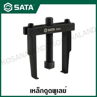 SATA เหล็กดูดพูเลย์ ( Timing Belt Pulley Puller ) รุ่น 90664