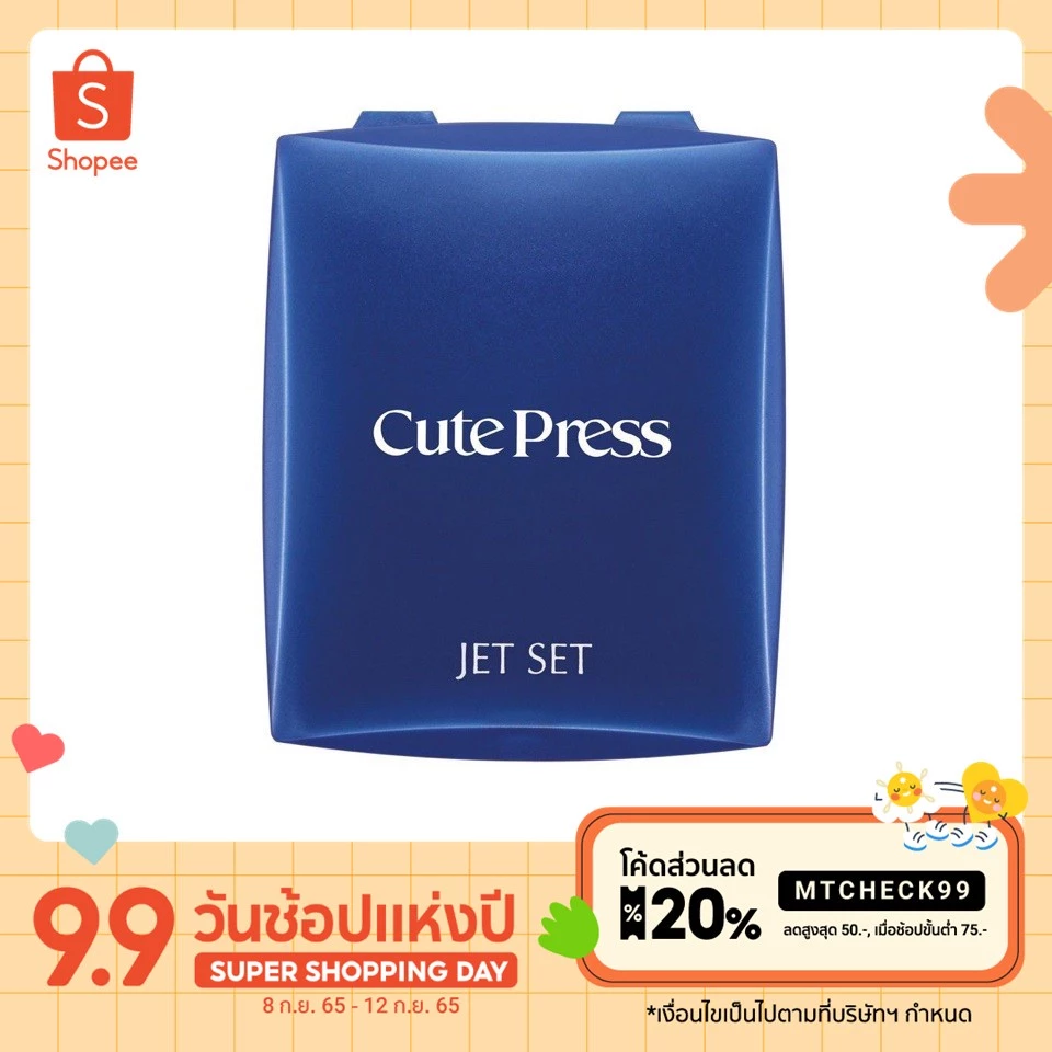 รีฟิล ของแท้ Cute Press Jet Set Oil Control Foundation Powder SPF 20 (รีฟิล) คิวท์เพรส แป้งพัฟ