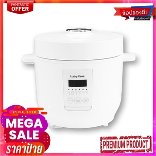 ลัคกี้เฟลม หม้อหุงข้าว 1 ลิตร LRE-10D6Lucky Flame Digital  Rice Cooker 1 Lite LRE-10D6