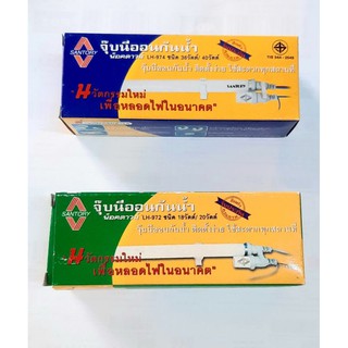 ขั้วนีออนกันน้ำ จุกกันน้ำ น็อคดาวน์ ขนาด 18 วัตต์ 36 วัตต์