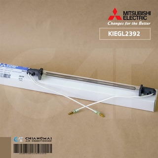 KIEGL2392 ฮีตเตอร์หลอดแก้ว Mitsubishi Electric (DEFROST HEATER ASSY) อะไหล่ตู้เย็น ของแท้ศูนย์