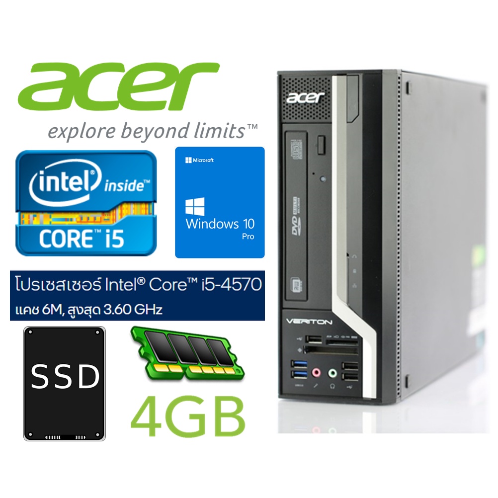[ จัดส่งไว!!! ] Acer Veriton X2630G SFF คอมพิวเตอร์ตั้งโต๊ะ CPU i5-4570 Ram 4 GB SSD 120 GB Win10 พร้อมใช้งาน