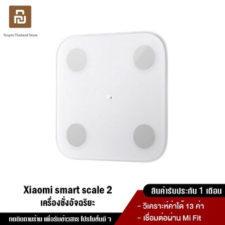 แหล่งขายและราคาXiaomi Mi Body Composition Scale 2 / Mi body smart scale เครื่องชั่งน้ำหนักวัดมวลไขมันอัจฉริยะอาจถูกใจคุณ