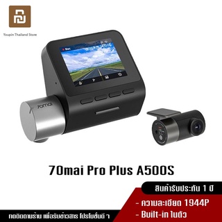 70mai Pro Plus A500S Dash Cam A500 s + กล้องหลัง RC06 กล้องติดรถยนต์อัฉริยะ