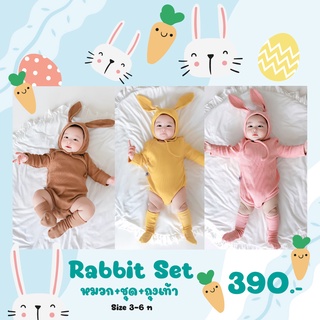 Bunny Set ชุดเซตกระต่าย หมวก ถุงเท้า