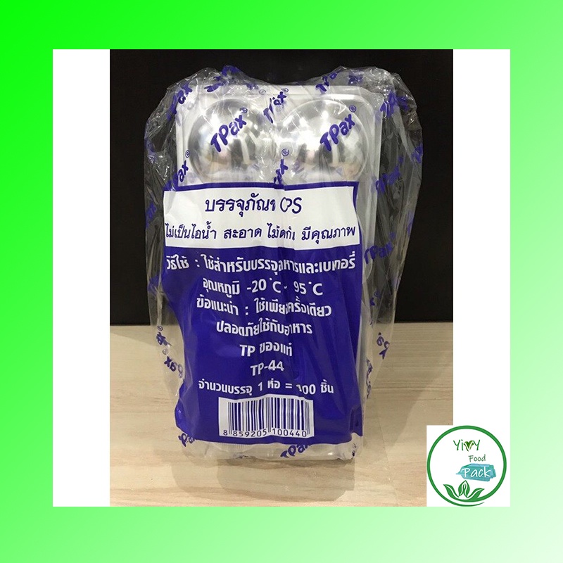 กล่องใส OPS TP-44 100ชิ้น กล่องสี่หลุม กล่องขนมปุยฝ้าย wholesale @232บาท