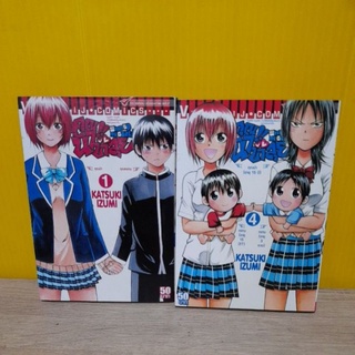 คุณน้าขาลุย (ขายแยกเล่ม)