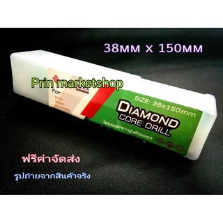 POWERTEX โฮลซอ หัวเพชร 1-1/2 นิ้ว 38mmx150mm