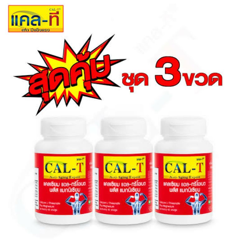 Calcium L-Threonate Plus Magnesium แคลเซี่ยม แอล-ทรีโอเนต พลัส แมกนีเซียม (แคลเซี่ยมข้าวโพด)