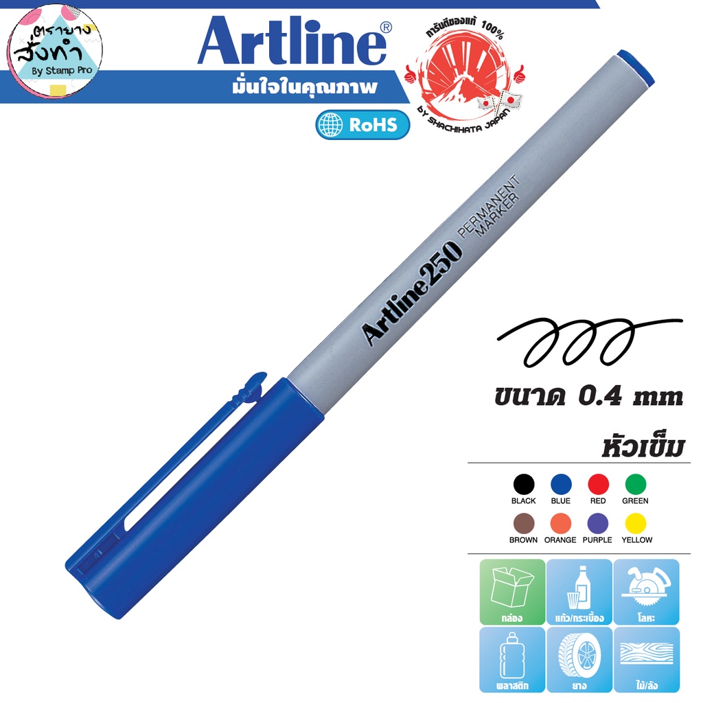 Artline ปากกาเคมี อาร์ทไลน์ EK-250 หัวเข็ม 0.4 มม. (สีน้ำเงิน) เขียนได้ทุกพื้นผิว