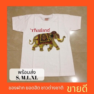 ของฝาก เสื้อ thailand เสื้อของฝาก ลายยอดนิยม สุดฮิต ของฝาก ของที่ระลึก เป็นที่นิยมของชาวต่างชาติ เสื้อคู่ ให้เพื่อน