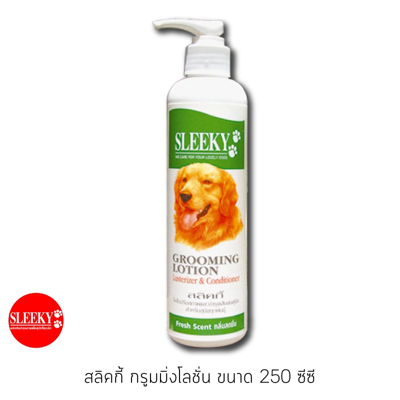 SLEEKY กรูมมิ่งโลชั่น ขนาด 250 ซีซี