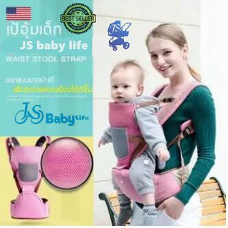 baby lab เป้อุ้มเด็ก hip seat 3 in 1 สามารถนั่งและนอนได้ พาสเทล ราคาถูก ราคาส่ง