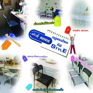 สีใหม่ สดใส ส่งโครตเร็ว เก้าอี้ ADDE เบา แข็งแรงโครงเหล็ก เบาะโพลี สามารถวางซ้อนได้