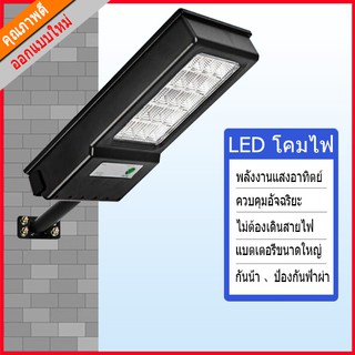 Solar lights ไฟพลังงานแสงอาทิตย์ สปอตไลท์สวนกลางแจ้ง แสงสวน แสงพลังงานแสงอาทิตย์ 50w Waterproof Light กันน้ํา ไฟลาน