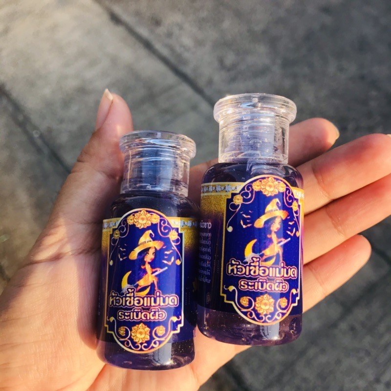 เซรั่มแม่มด 30ml บำรุงผิวกาย