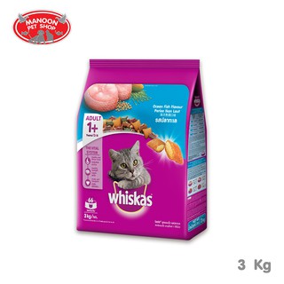 [MANOON] WHISKAS Pockets Adult OceanFish วิสกัสพ็อกเกต สูตรแมวโต รสปลาทะเล 3Kg