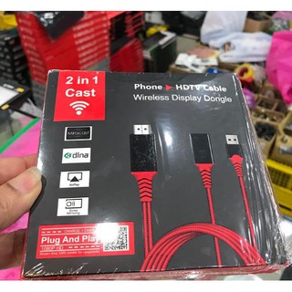 ต่อมือถือออกจอ Phone to HDTV Cable Wireless Display Dongle 2 in 1 Cast Plug and Play