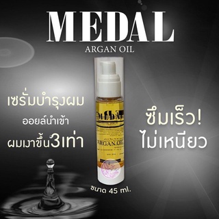 เซรั่มmedalส่งฟรี🧡เซรั่มบำรุงผมอาร์แกนออยล์นำเข้าผมเงาขึ้น3เท่าขนาด45ml