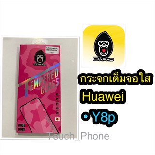 กระจกเต็มจอใส Huawei Y8p ยี่ห้อDapad