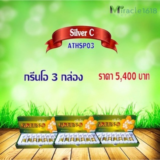 ส่งฟรี กรีนโอ โพรโพลิส เข้มข้น 3กล่อง ปกติ6000฿ เพียง5300฿ เท่านั้น Propolis GreenO