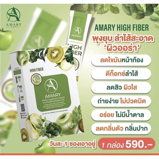 มีเก็บปลายทาง🥳AMARY FIBER👙 ดีท็อกซ์ พุงยุบ ลำไส้สะอาด ผิวออร่า ลีนไข้มันในช่องท้อง ไม่มีน้ำตาล ถ่ายง่าย ไม่ปวดบิด