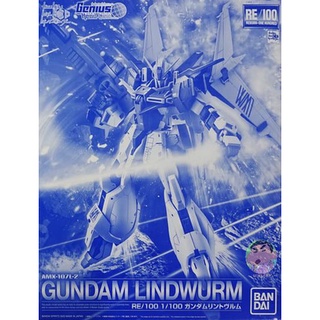 Bandai Gundam RE PB Limited 1/100 Gundam Lindwurm รุ่นประกอบ ของเล่นโมเดล