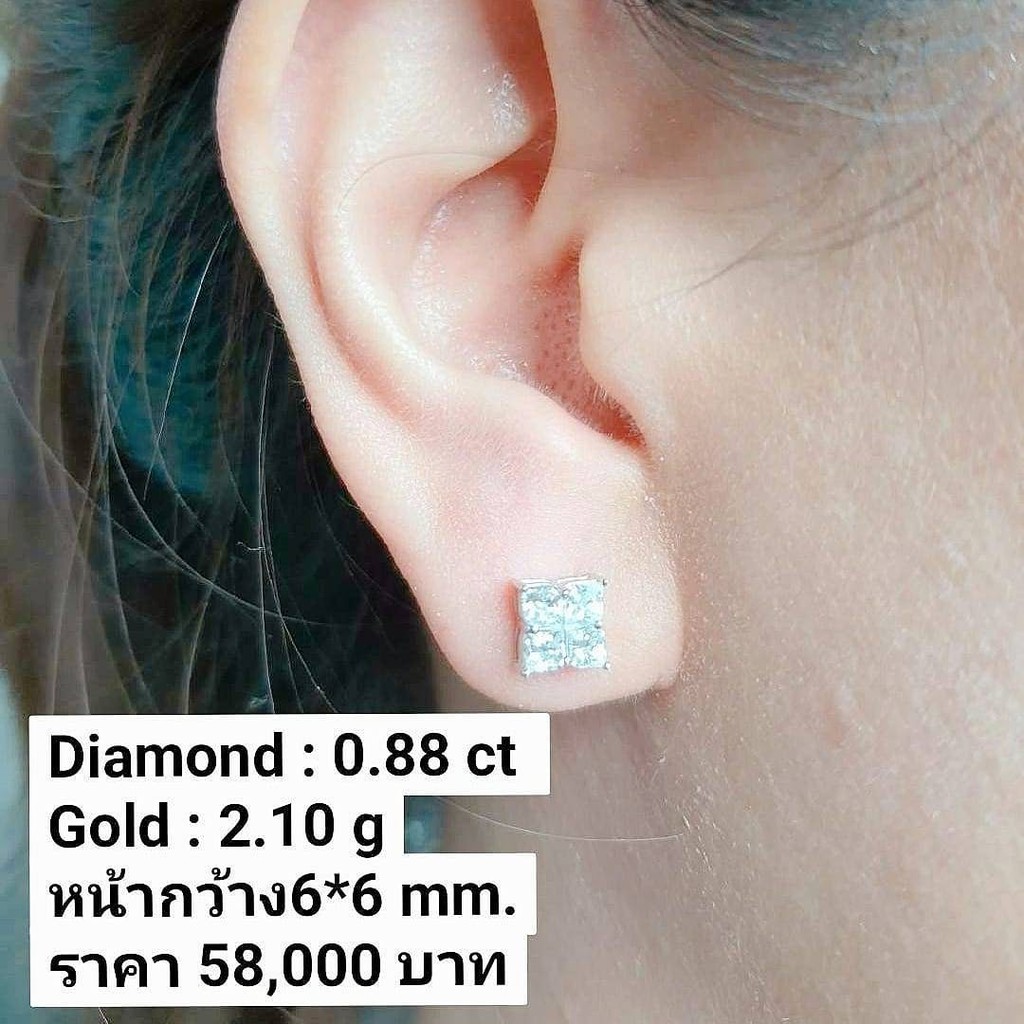 ต่างหู เพชร  หน้ากว้าง 6x6 Gold 2.10 g. Diamond : 0.88 ct