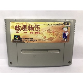 ตลับ SFC Harvest Moon (ตลับทำใหม่)  ภาคภาษาอังกฤษ Super Famicom ตลับ SFC Repro