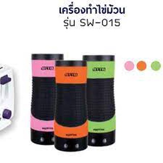 เครื่องทำไข่ม้วน OTTO Egg Stick รุ่น SW-015 - หลากสี