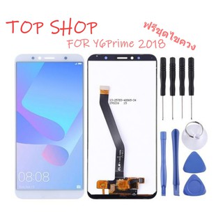 อะไหล่หน้าจอหัวเว่ยY6-2018 จอชุดพร้อมทัสกรีน huawei y6-2018หน้าจอLCD HUAWEI Y6-2018จอชุดY62018แถมฟิล์ม+แถมชุดไขควง