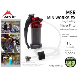 MSR MiniWorks EX Microfilter#เครื่องกรองน้ำพกพา