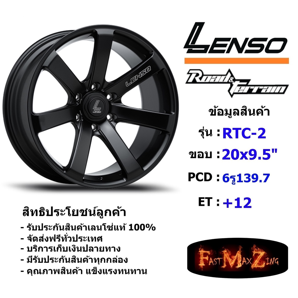 Lenso Wheel RTC-2 ขอบ 20x9.5" 6รู139.7 ET+12 สีMKW แม็กเลนโซ่ ล้อแม็ก เลนโซ่ แม็กขอบ20