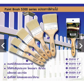 แปรงทาสีขนเคมี AT INDY Synthetic Paint Blush