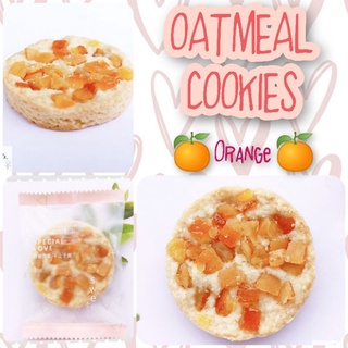 Orange Oatmeal Cookies คุกกี้ข้าวโอ๊ต+เปลือกส้ม คุกกี้ทางเลือกเพื่อสุขภาพ หอม ละมุน เปรี้ยวหวาน อร่อยมากๆ