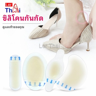 LerThai พลาสเตอร์ซิลิโคนแปะเท้ากันกัด ไฮโดรเจล ราคาต่อ 1 ชิ้น   Anti-Wear Foot Artifact