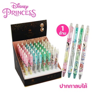 ปากกาลบได้เจ้าหญิงดิสนีย์  Disney Princess หมึกน้ำเงิน 0.5 มม. (erasable pen) รุ่น PRC-1821A ลิขสิทธิ์แท้ เปลี่ยนไส้ได้