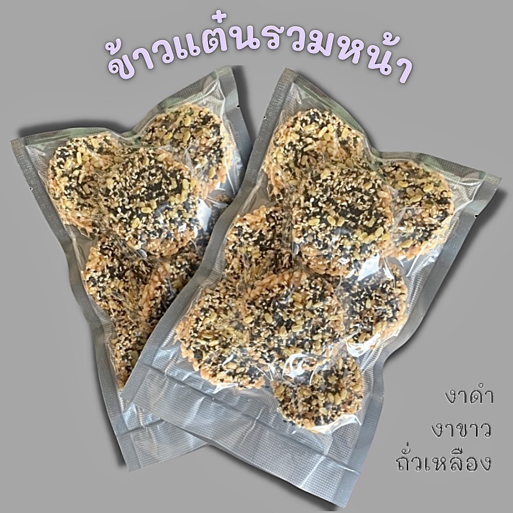ข้าวแต๋นราดน้ำอ้อยเต็มแผ่น รวมหน้า