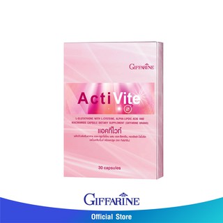 กิฟฟารีน   แอคทิ ไวท์ ( Giffarine Activite)