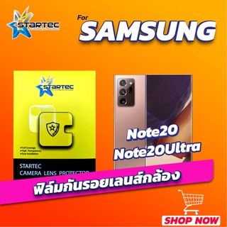ฟิล์มกันรอยเลนส์กล้อง Samsung Note20 Note20Ultra STARTEC