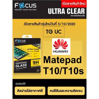 Focusฟิล์มกระจกใส Huawei Matepad T10 / T10S / Matepad11นิ้ว 2021 2023  / Matepad Pro 11"/Matepad SE 10.4 นิ้ว