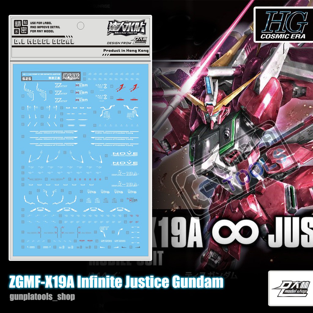 [ D.L Model ] Water decal S25 ดีคอลน้ำสำหรับ ZGMF-X19A Infinite Justice Gundam (HG)