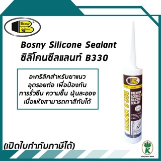 ซิลิโคน ซีลแลนท์ BOSNY B330 ขนาด 300ML ( สีขาว )